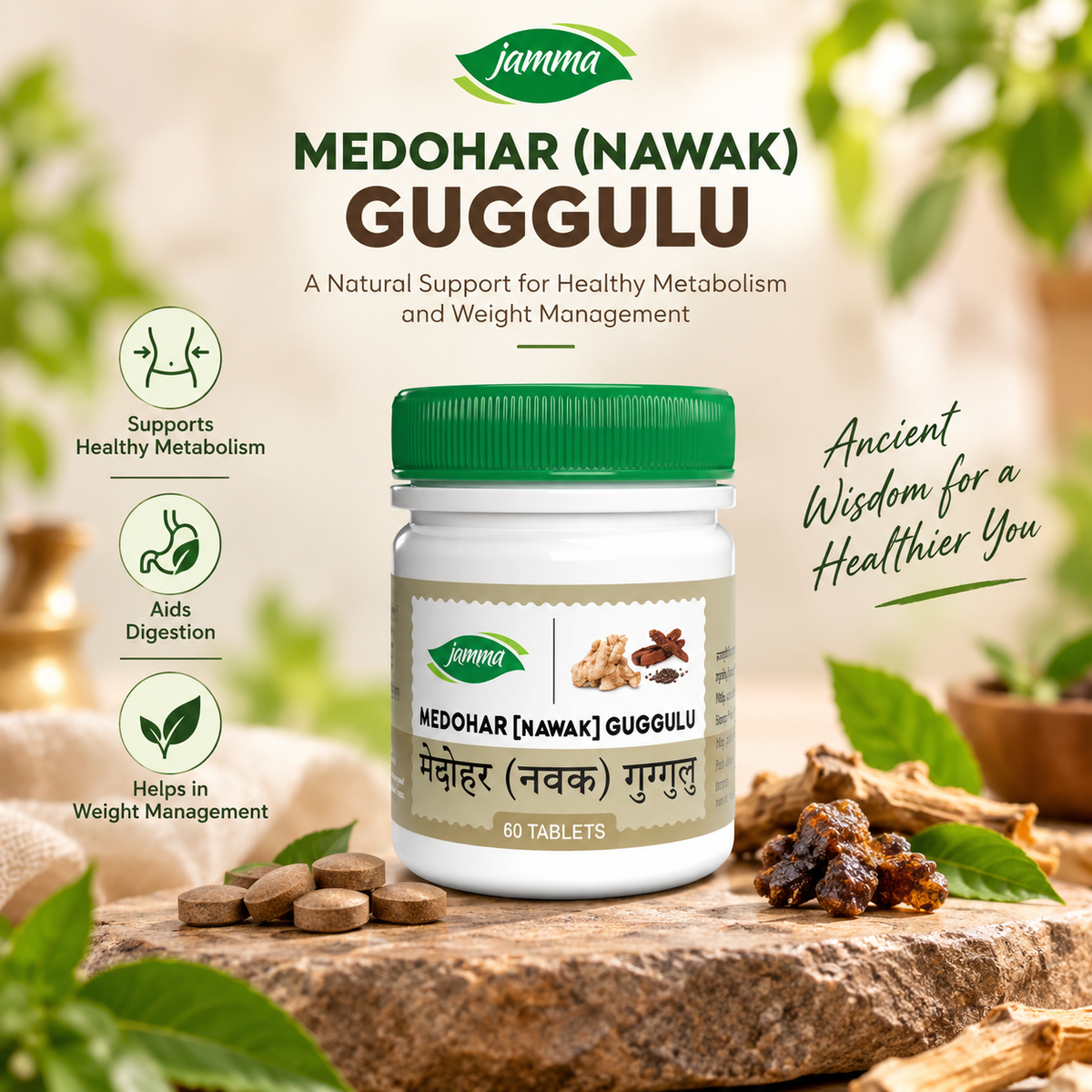 Medohar Guggulu – 60 Tablets